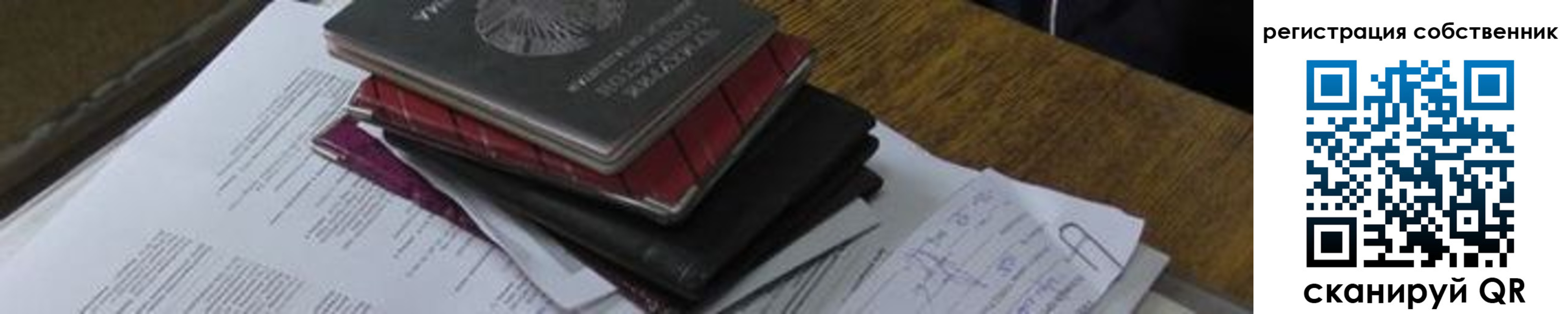 временная регистрация купить в Волосово