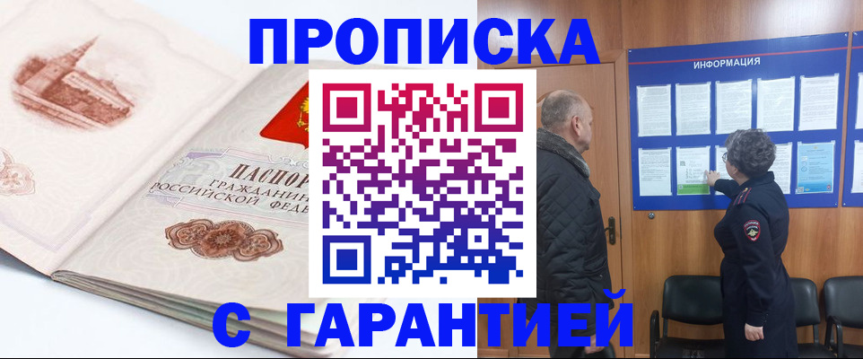 временная регистрация собственник в Волосово
